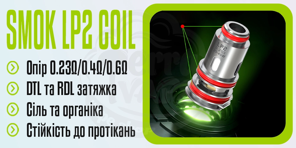 Основні параметри випаровувачів SMOK LP2 Coil